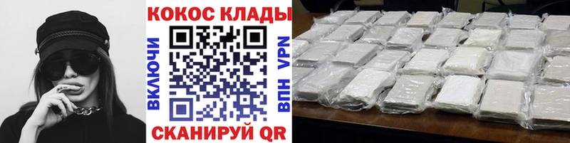 Купить  Выкса  COCAIN 99% 