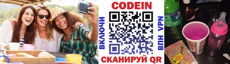 Codein напиток Lean (лин)  Купить закладки  Выкса 